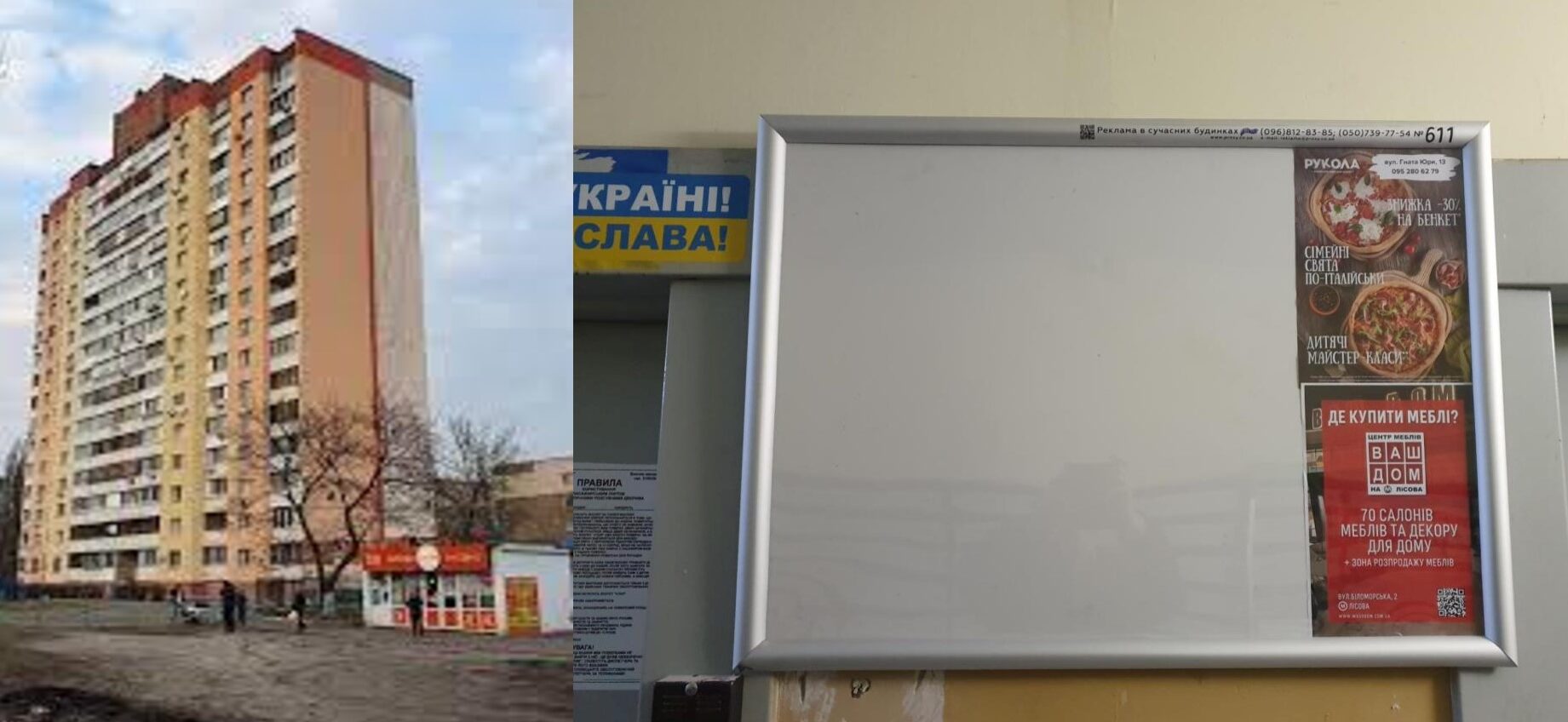 реклама метро Черниговская