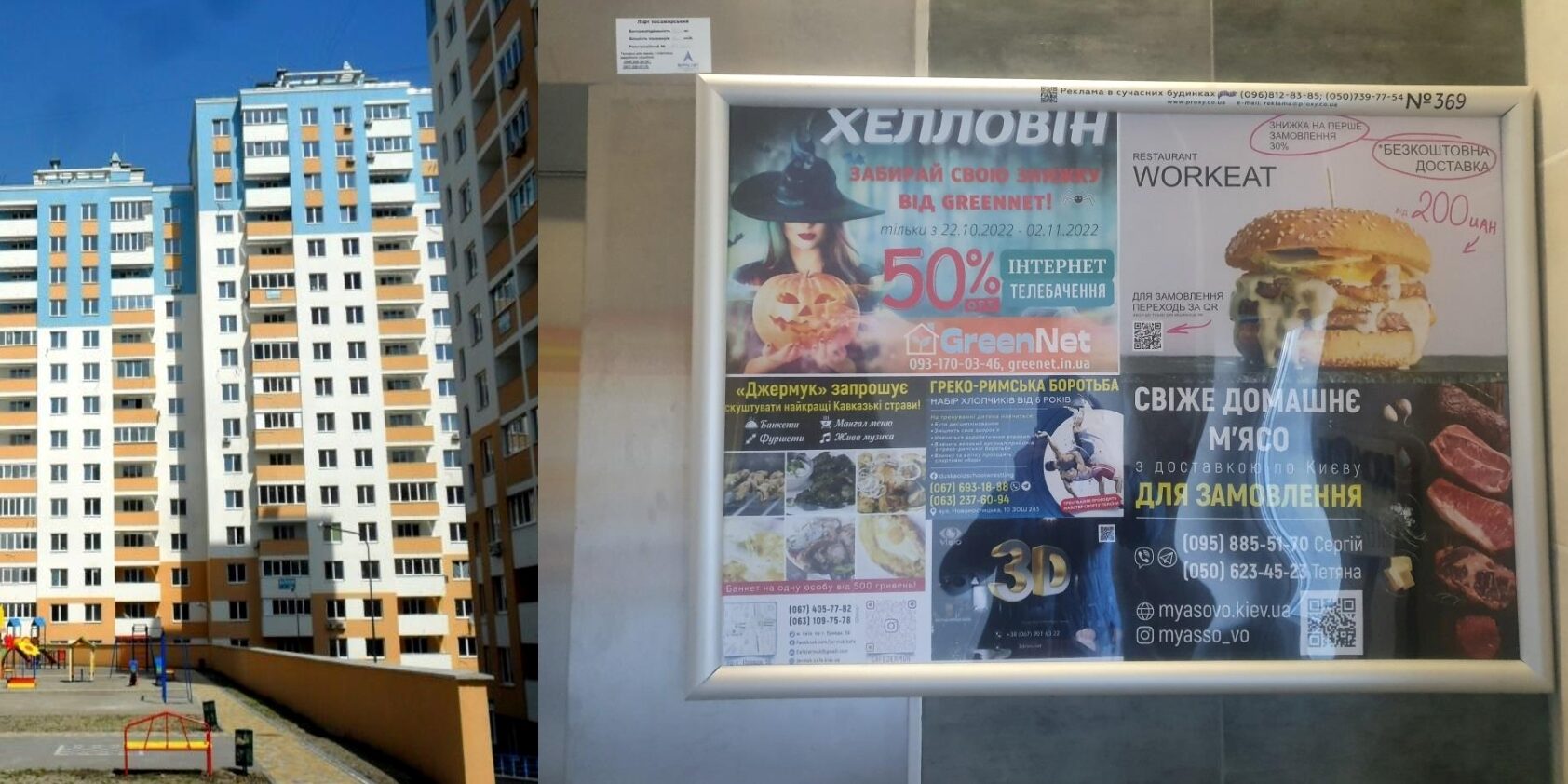реклама в Київі