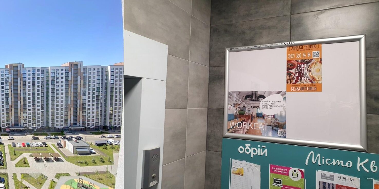 реклама в ЖК МІСТО КВІТІВ