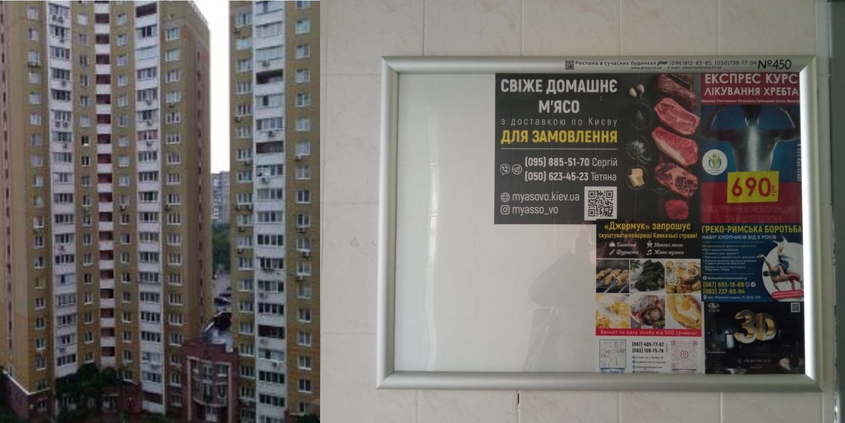реклама на Подоле Киев
