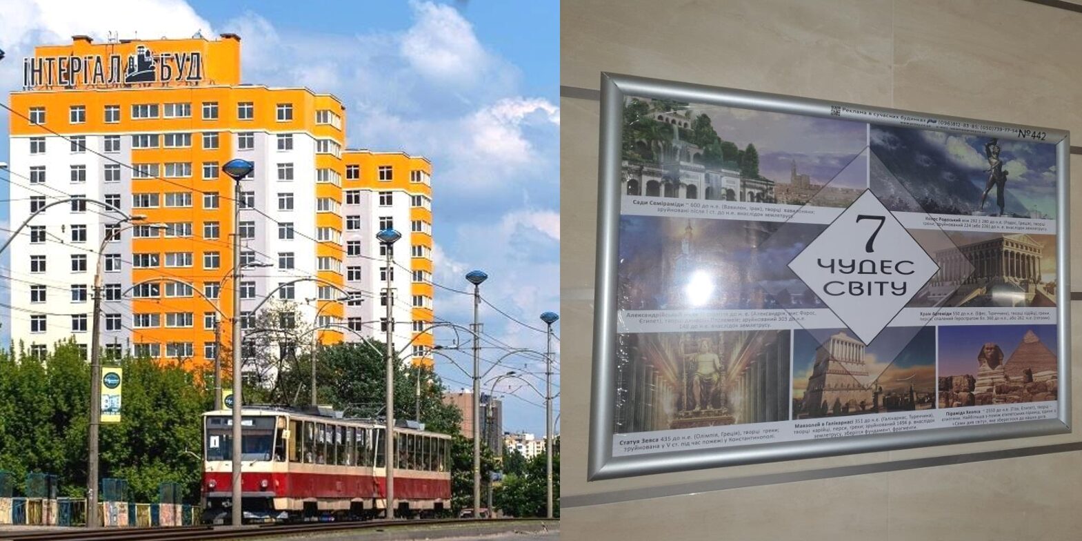 реклама в домах Киева
