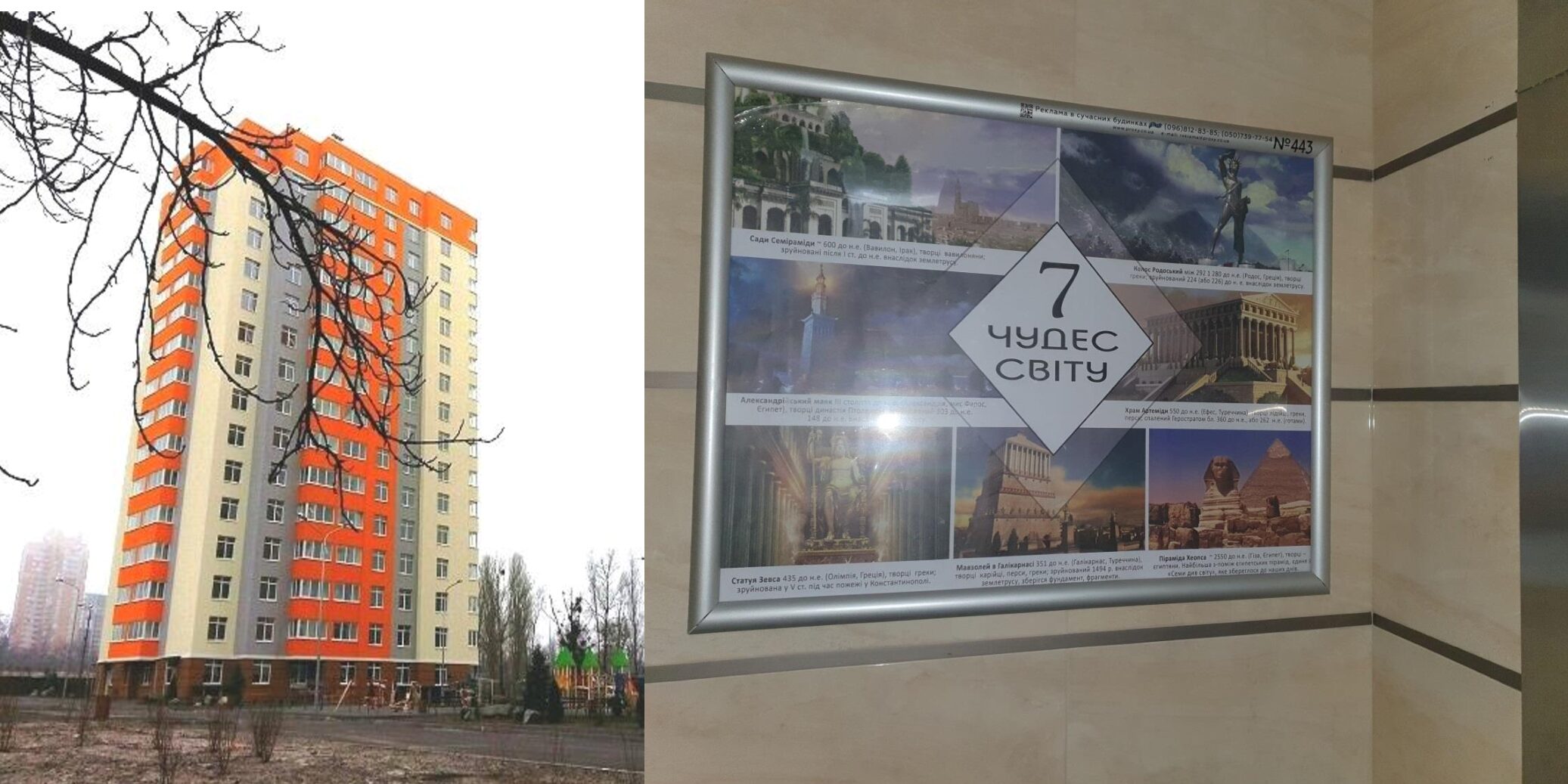 ефективна реклама в Киїєві