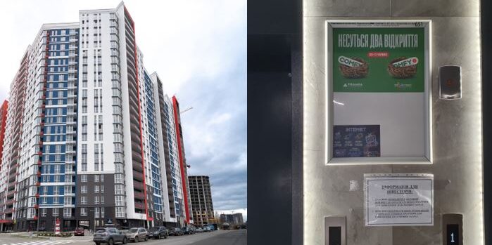 Реклама в новостройках Киева