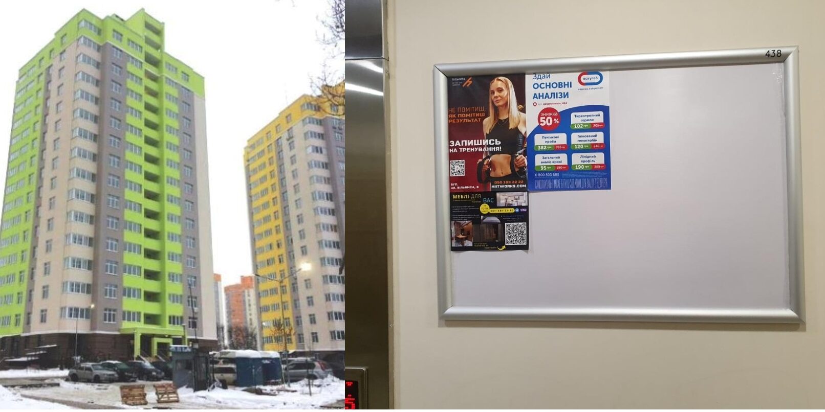 реклама в ЖК Нивки Парк