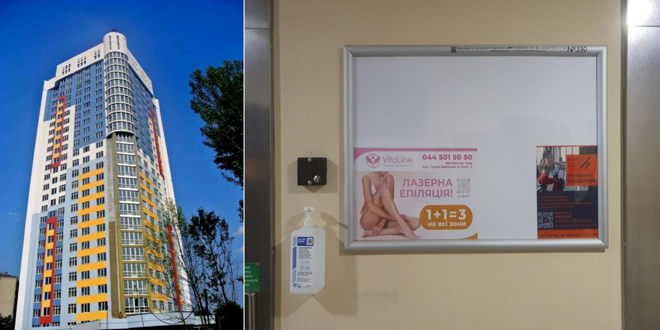 Реклама в новостройках Киева