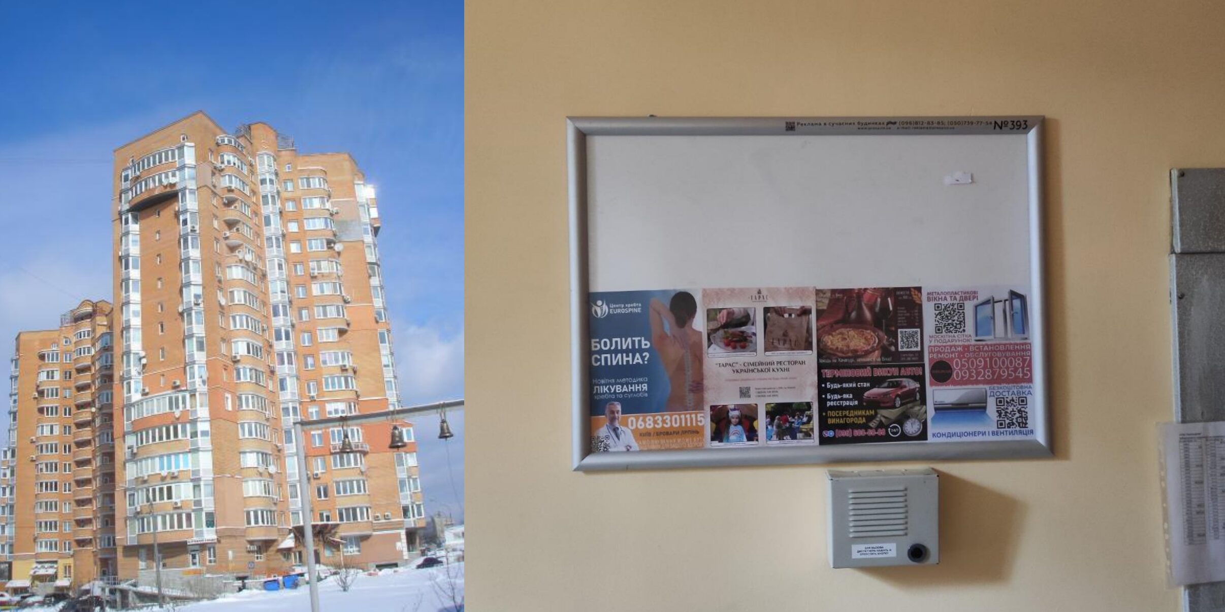 Реклама в новостройках Киева
