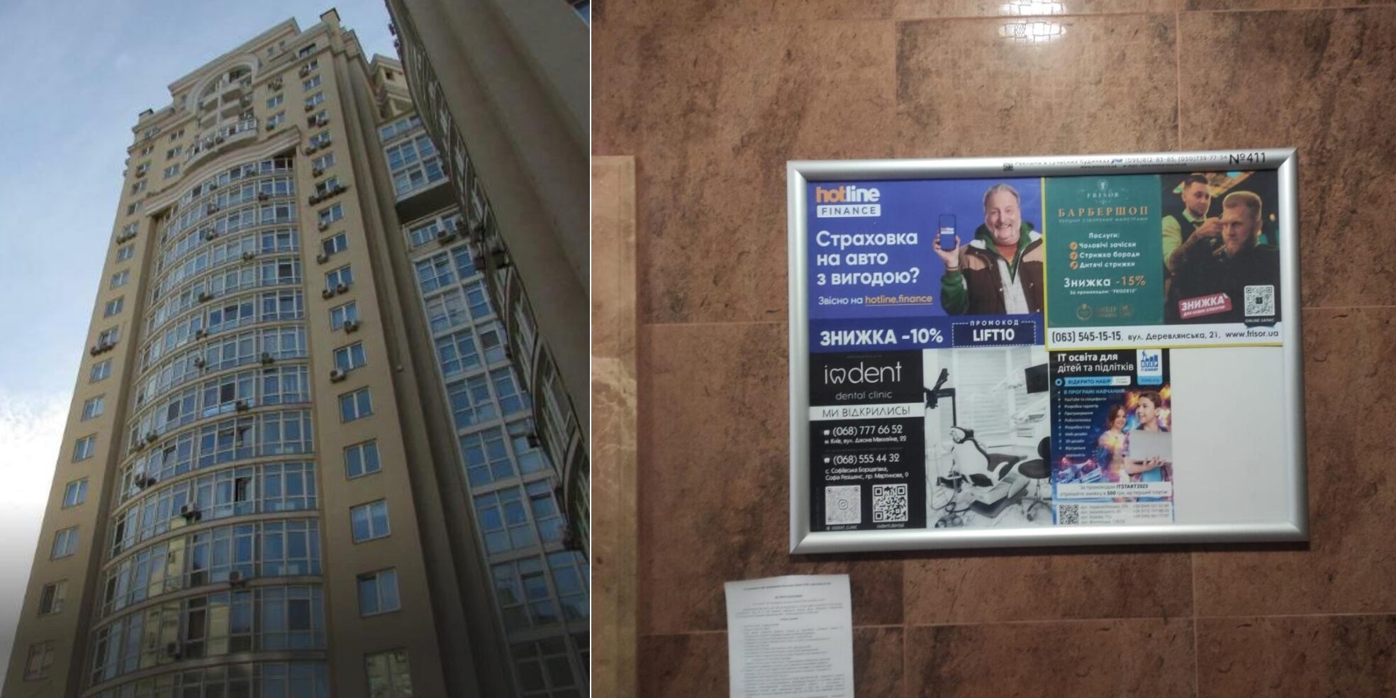 реклама в Києві
