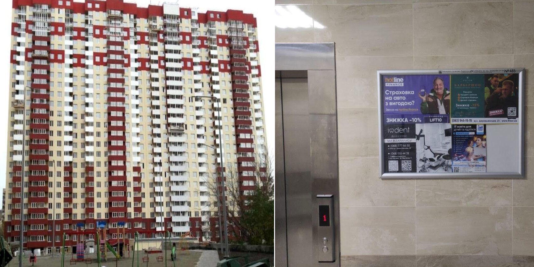 рекдама в Киеве которая окупит себя за 2 дня