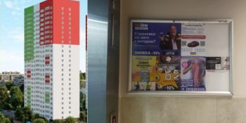 эффективная реклама в киеве
